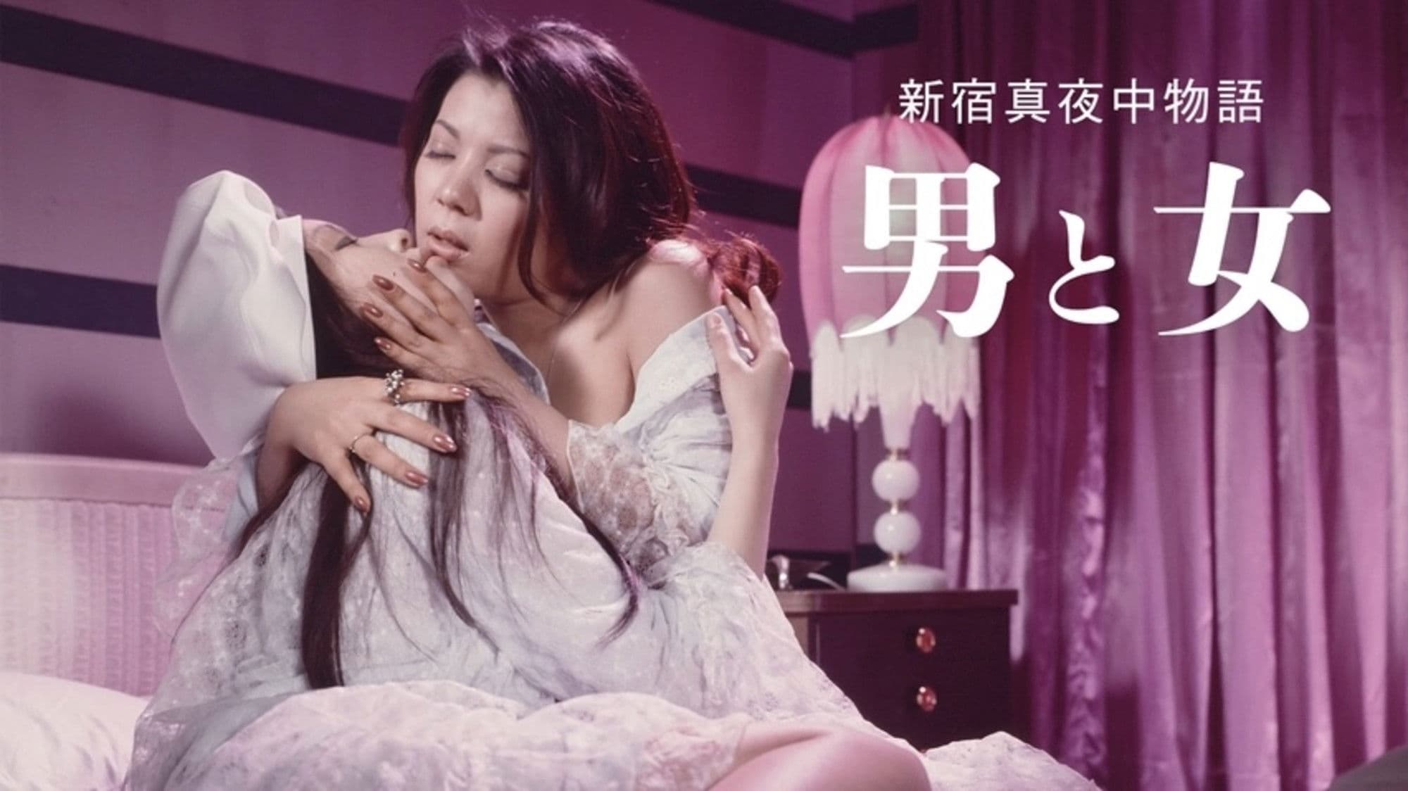 Shinjuku Midnight Story: Man and Woman