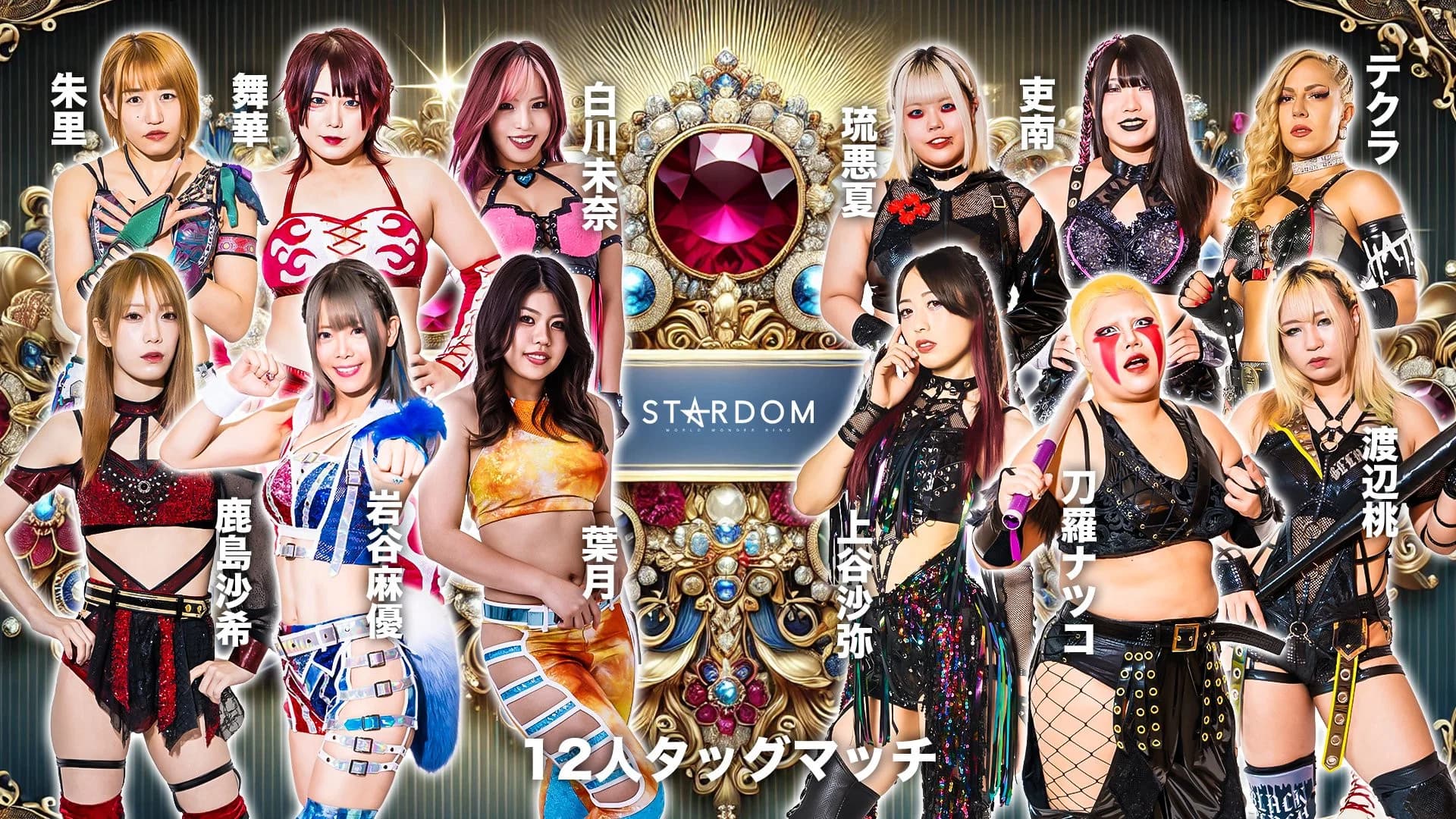 Stardom Award 2024 in Takadanobaba ~ Day 1