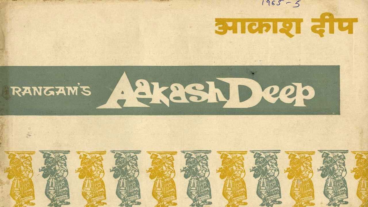 Aakash Deep