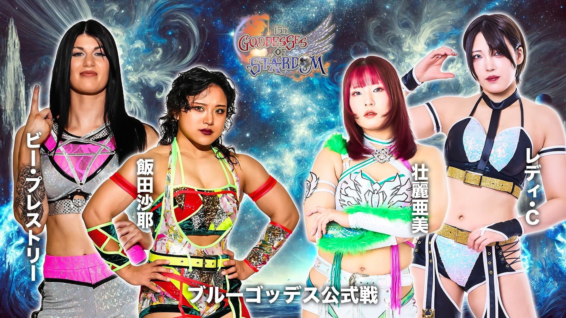 Stardom 15th Goddesses of Stardom Tag League in Sendai