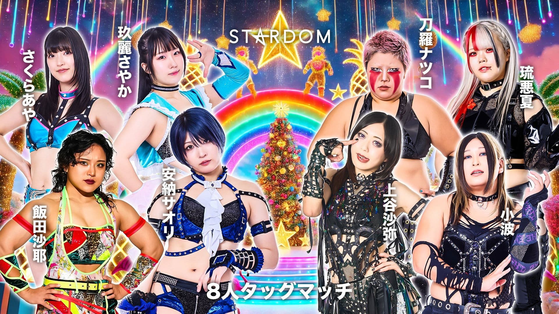 Stardom Year-End X'mas Night 2025
