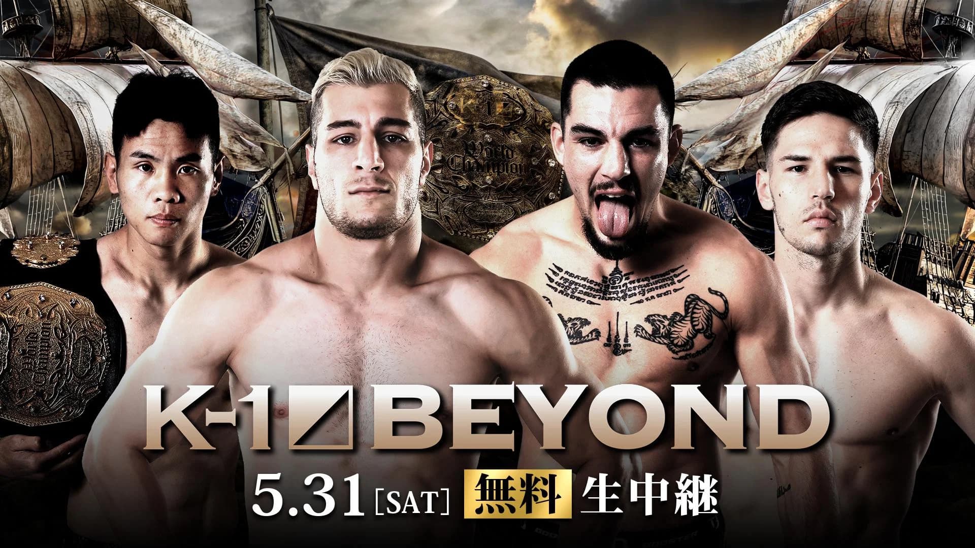 K-1 BEYOND