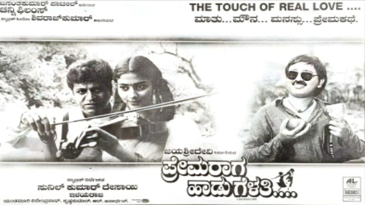 Prema Raga Haadu Gelathi
