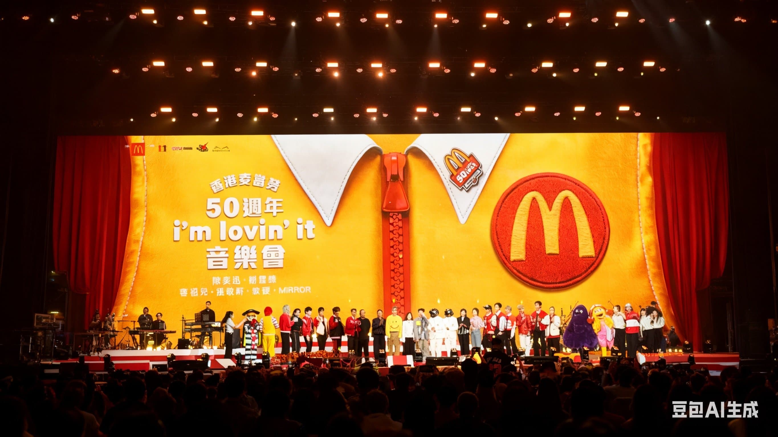 McDonald's Hong Kong 50th Anniversary "I'm Lovin' It" Concert