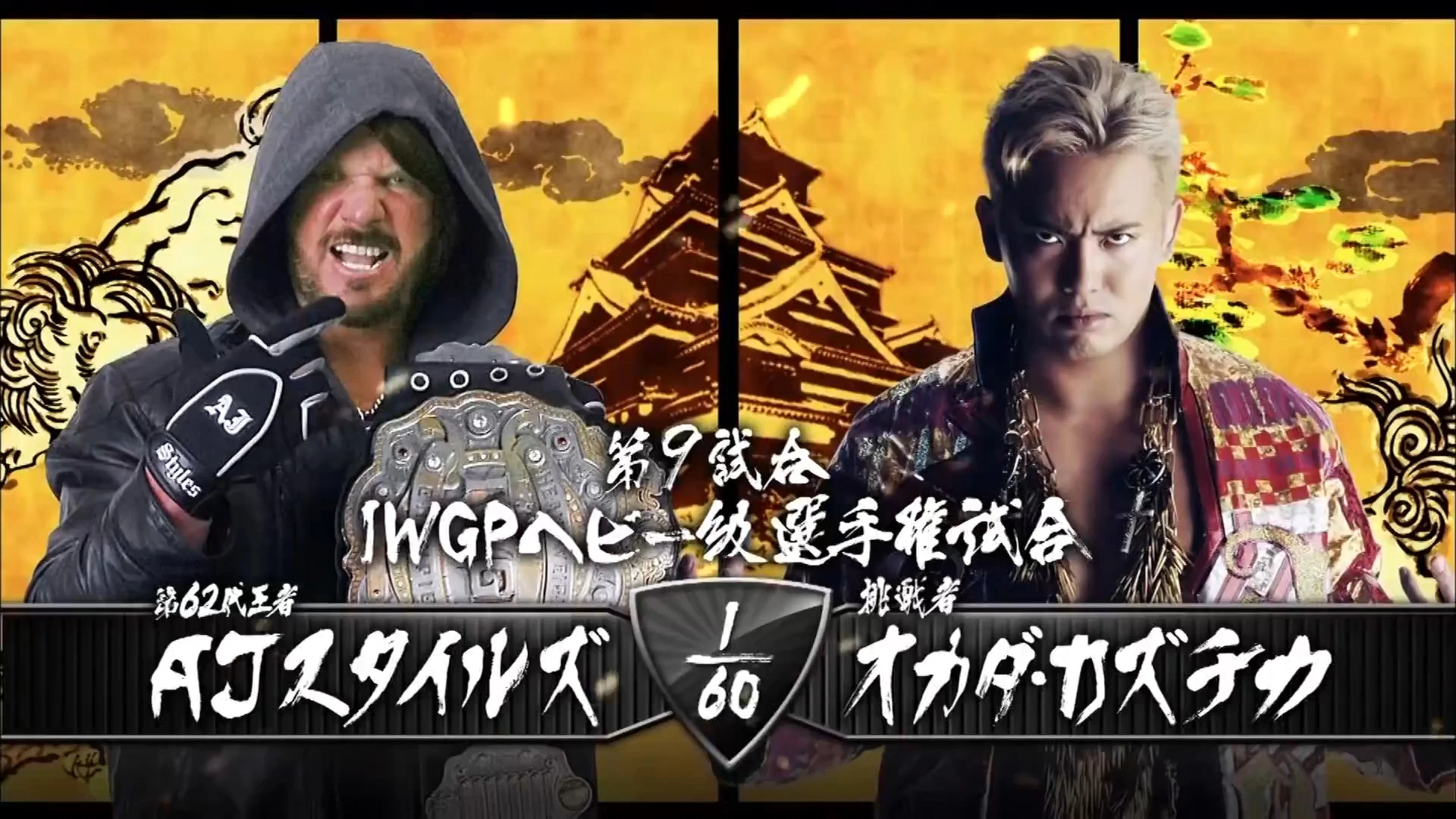 NJPW Dominion 7.5 in Osaka-jo Hall 2015
