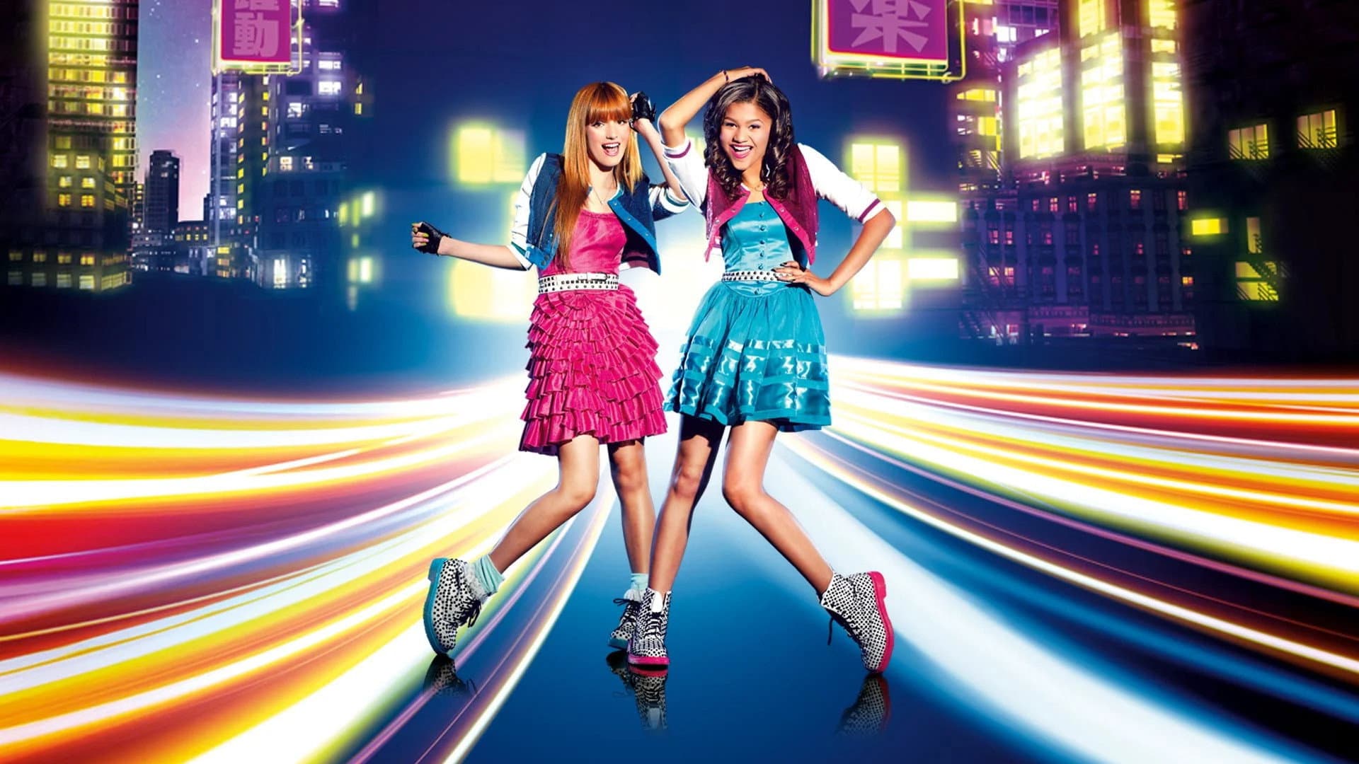 Shake It Up: Made in Japan