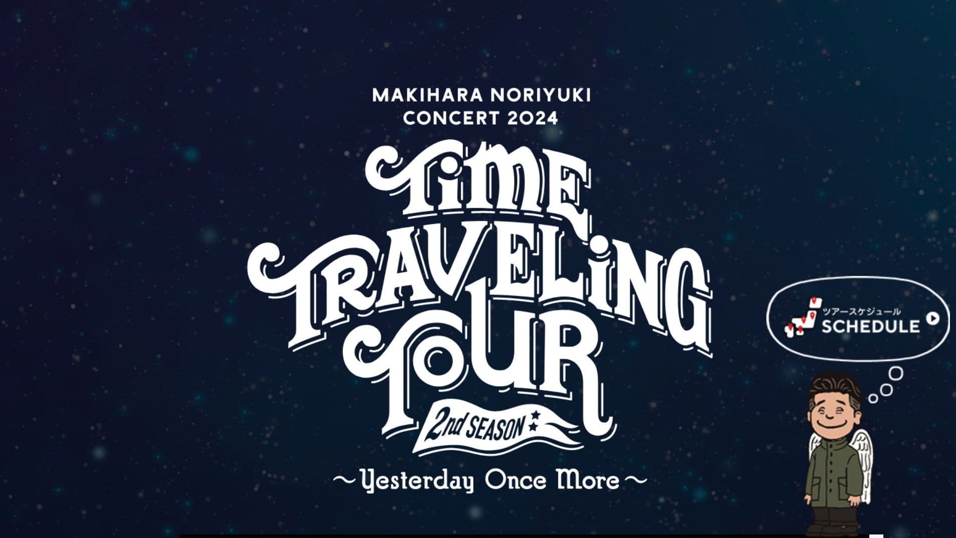 Makihara Noriyuki Concert 2024 “TIME TRAVELING TOUR” 2nd Season ～Yesterday Once More～