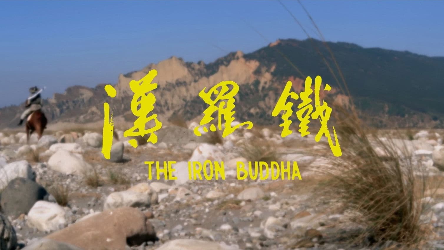 The Iron Buddha