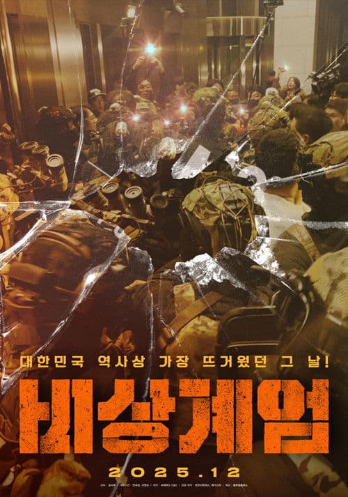 Emergency Martial Law