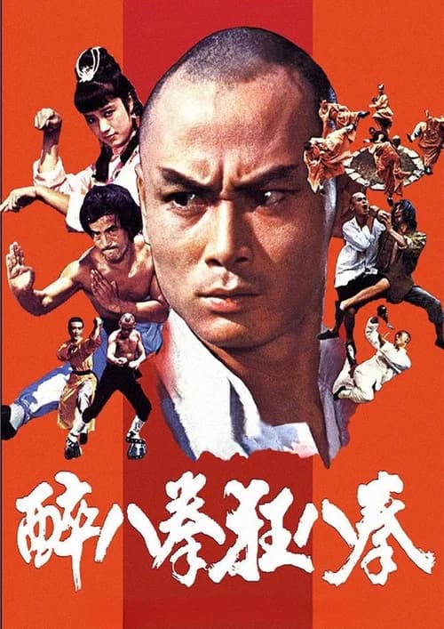Shaolin Drunken Monk