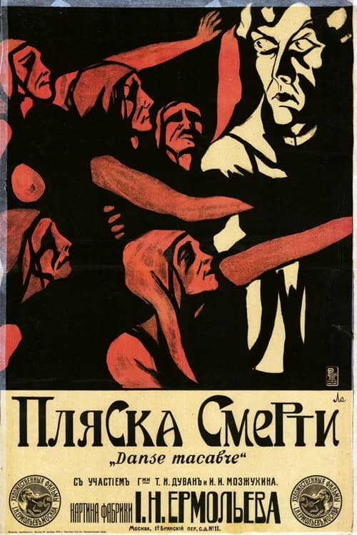 Dance of Death