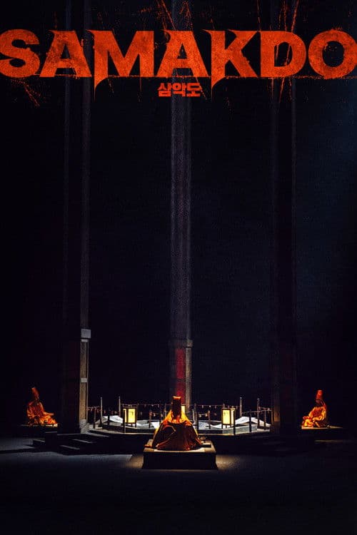 Samakdo