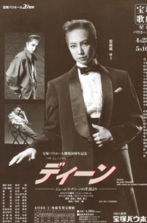 Dean