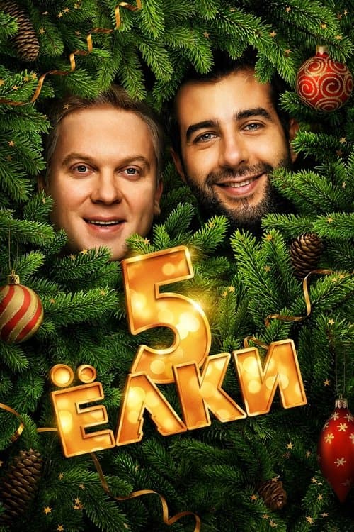 Six Degrees of Celebration 5