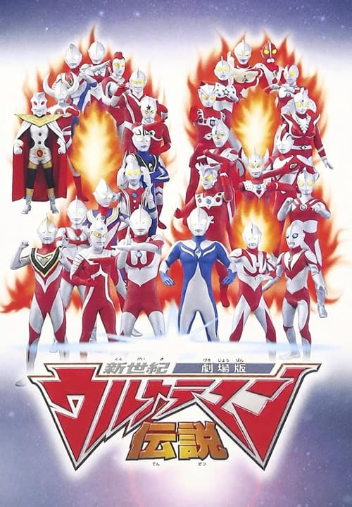 New Century Ultraman Legend