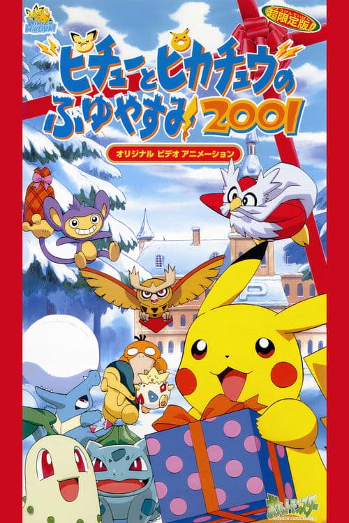 Pichu & Pikachu's Winter Vacation 2001