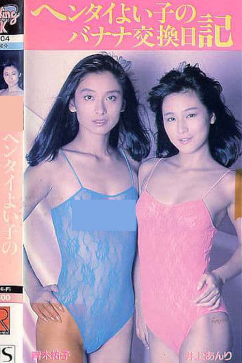 Banana Exchange Diary