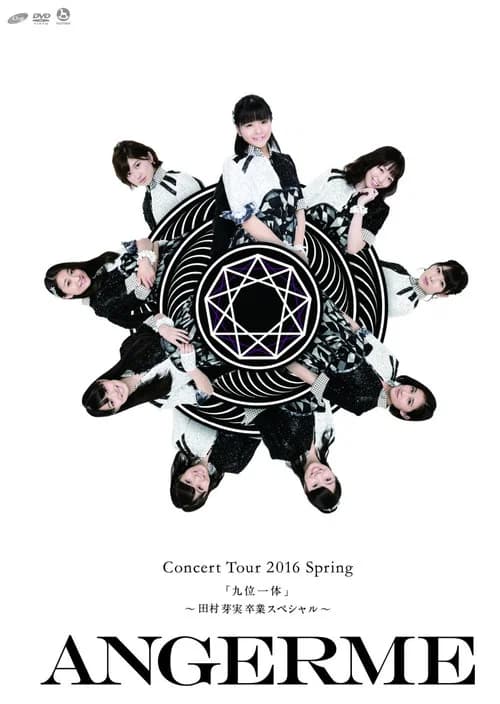 ANGERME Concert Tour 2016 Haru "Kyuumi Ittai" ~Tamura Meimi Sotsugyou Special~