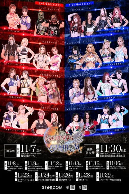 Stardom 15th Goddesses of Stardom Tag League in Sapporo ~ Day 2
