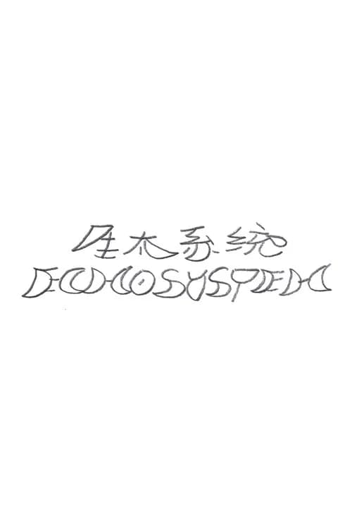 Echosystem