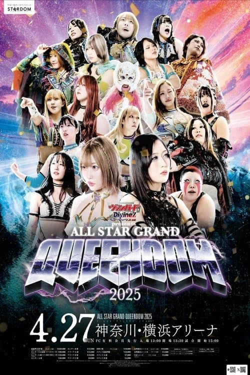 Stardom All Star Grand Queendom 2025