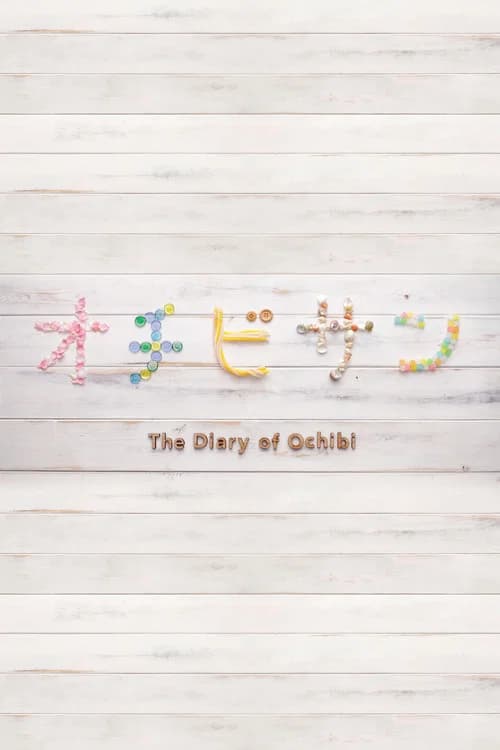 The Diary of Ochibi