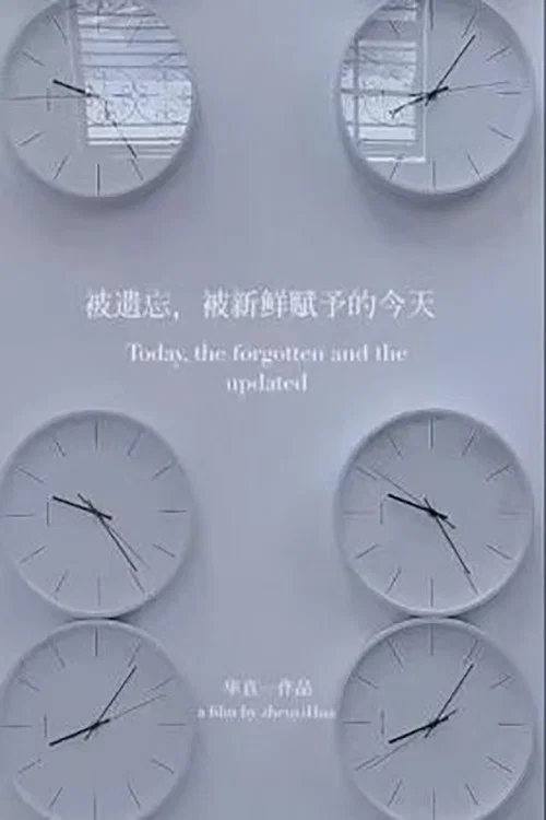 TODAY, THE FORGOTTEN AND THE UPDATED