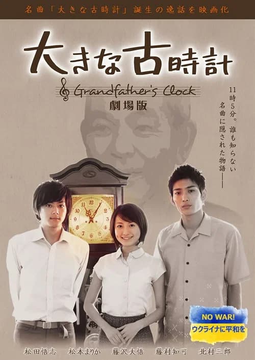 The Grandfather’s Clock