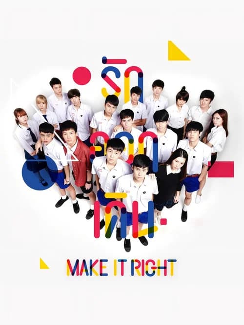 Make It Right