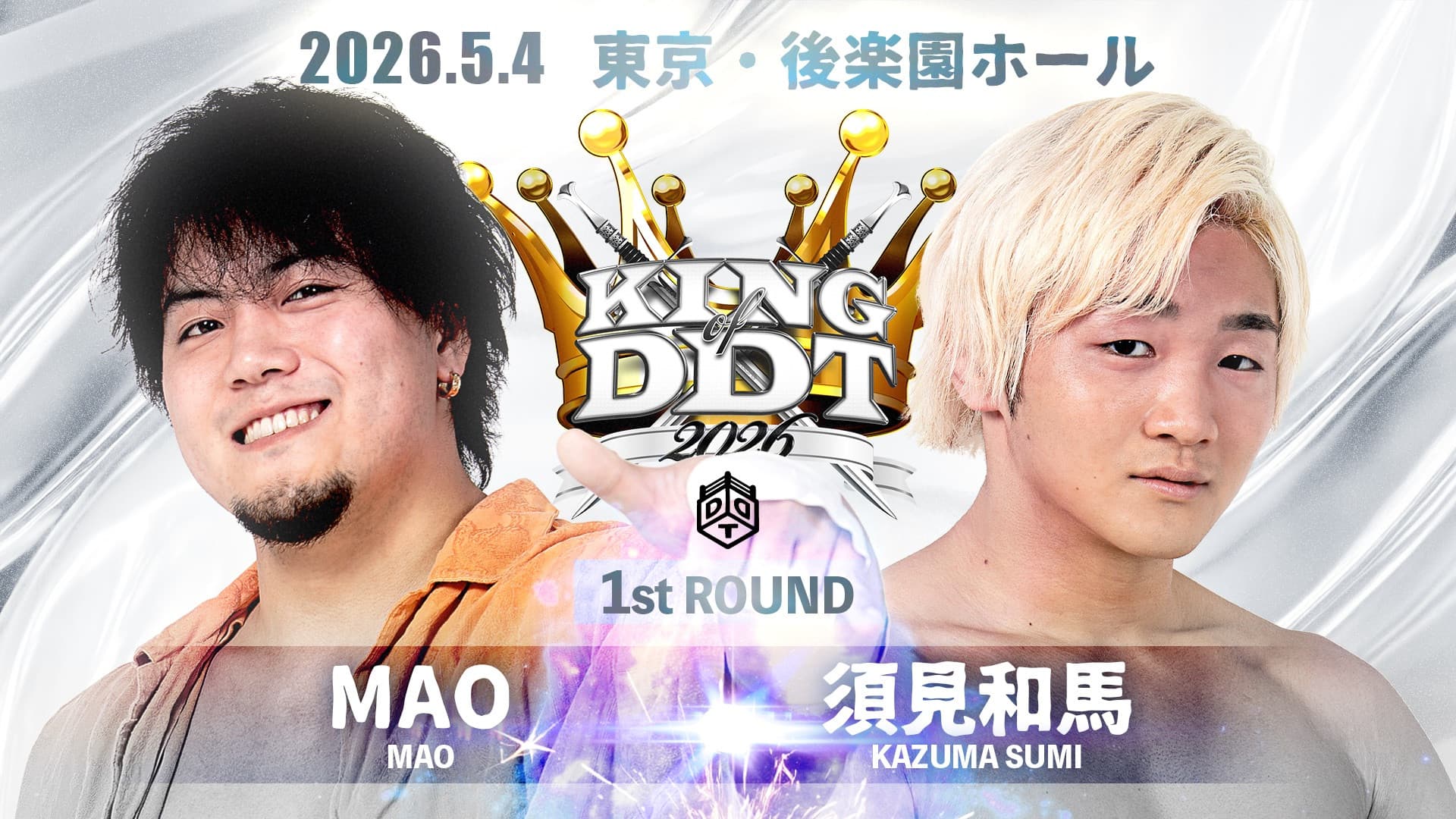 DDT King of DDT 2026 1st Round
