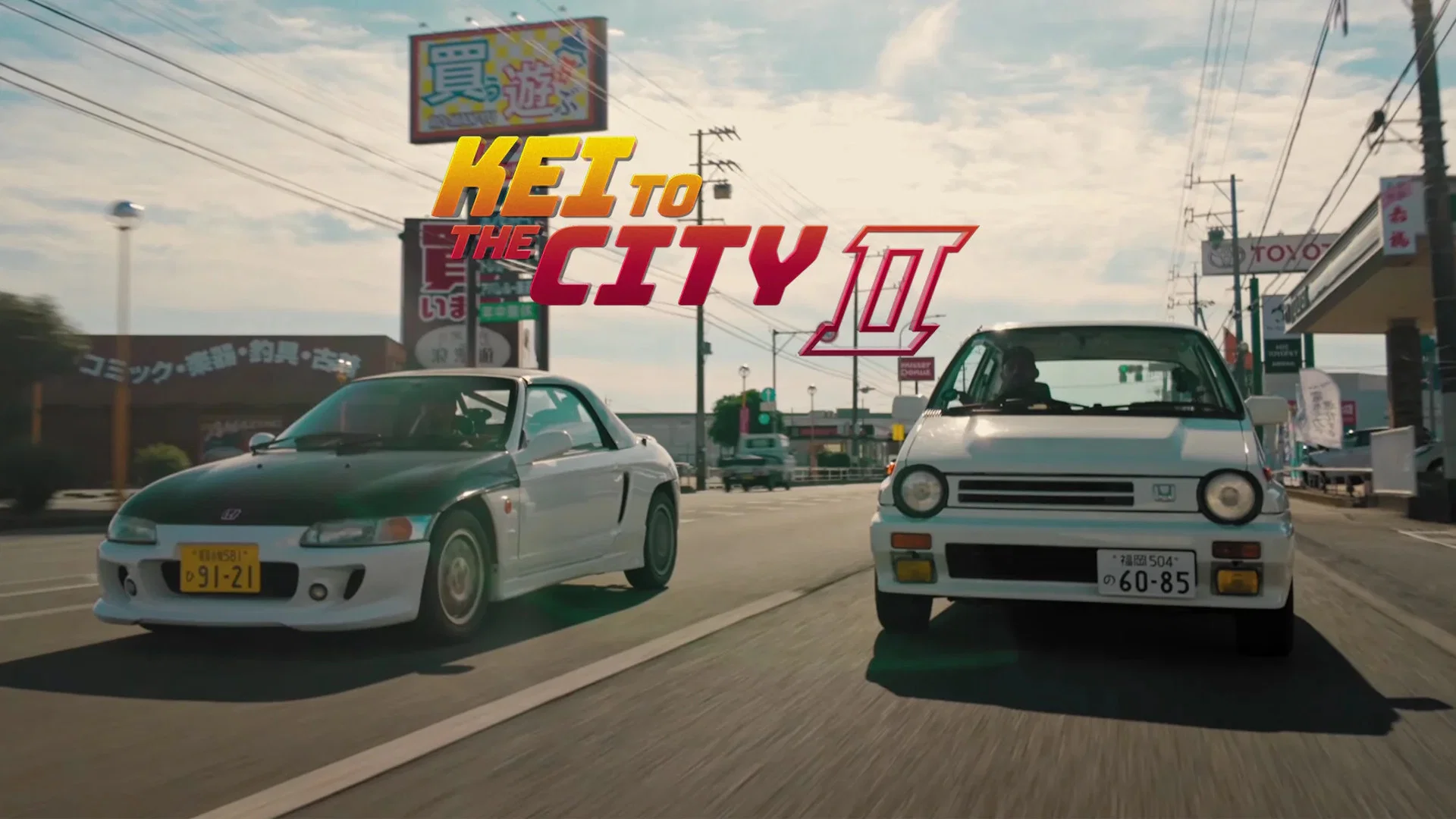 Kei to the City 2
