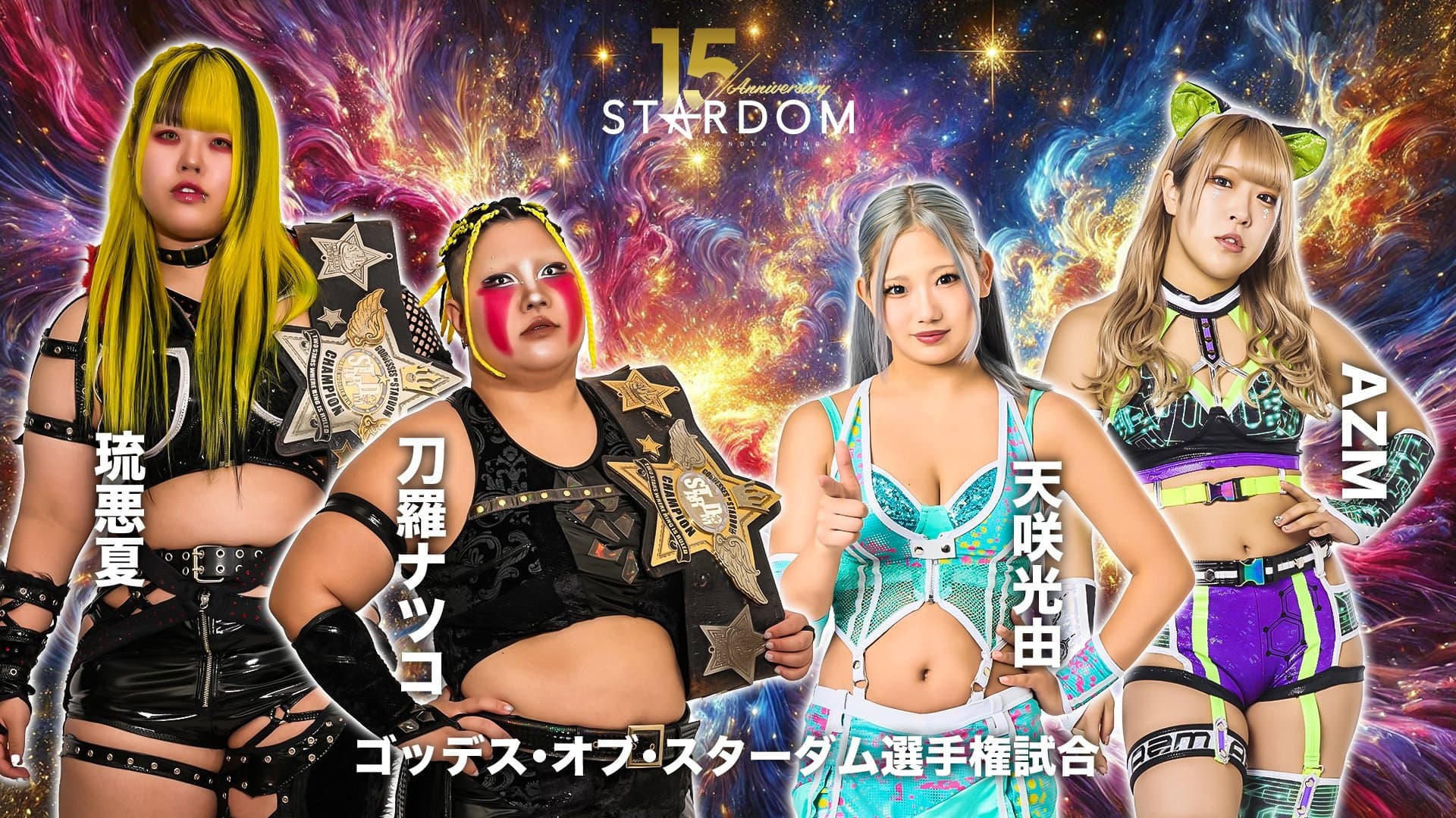 Stardom 15th Anniversary Series ~ New Year Stars 2026 in Korakuen ~ Day 1