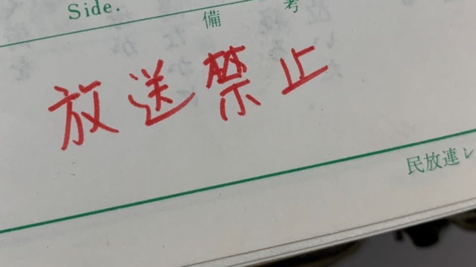 Banned from Broadcast 5: Poet's Village