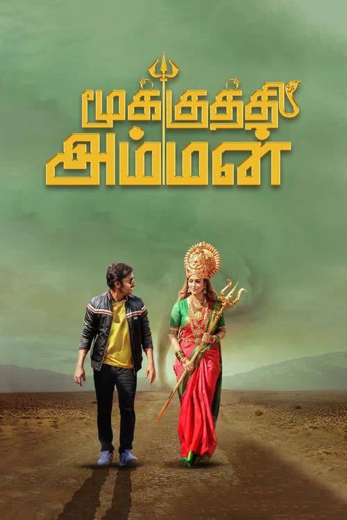 Mookuthi Amman