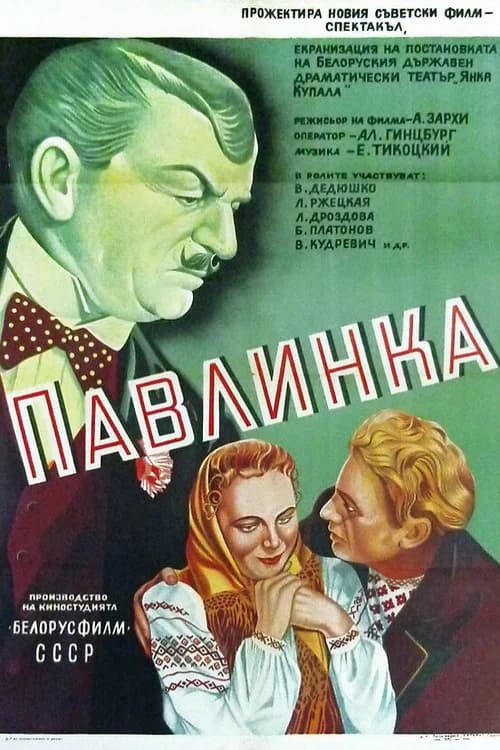 Pavlinka