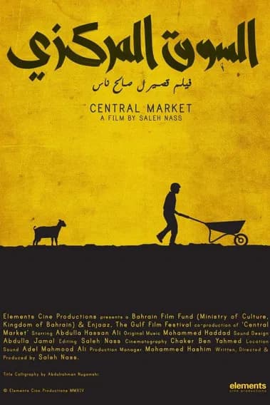 Central Market