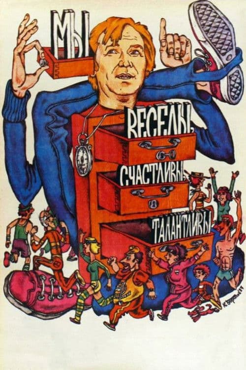 We Are Cheerful, Happy, Talented!