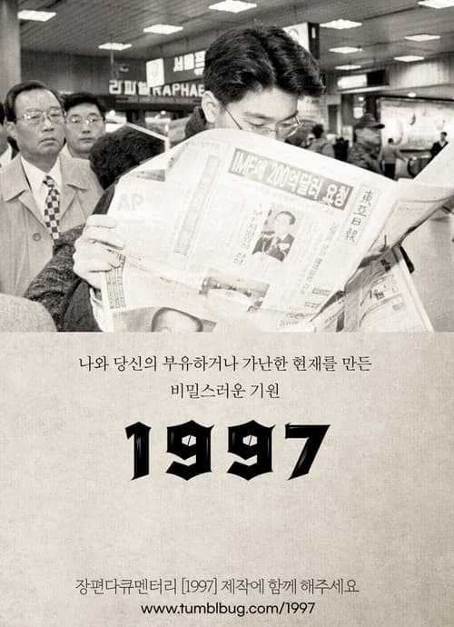 1997